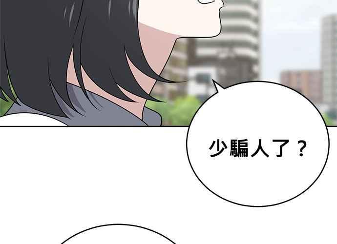 《无解少女》第46话 第11页