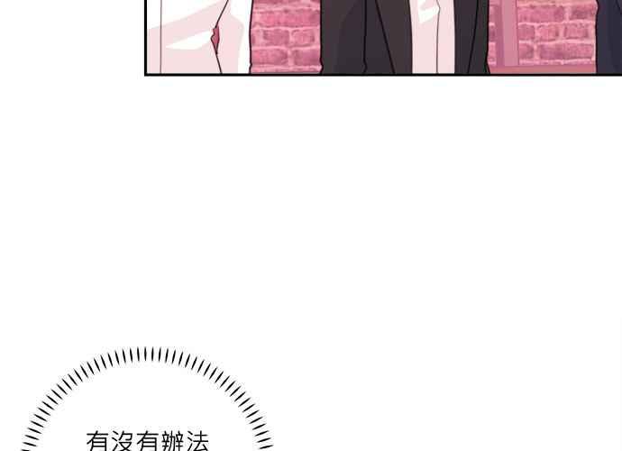 《和你度过的今天》第41话 第66页
