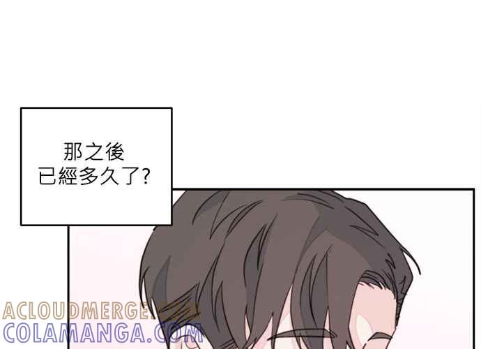 《和你度过的今天》第41话 第85页
