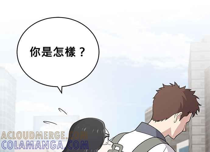 《无解少女》第46话 第81页