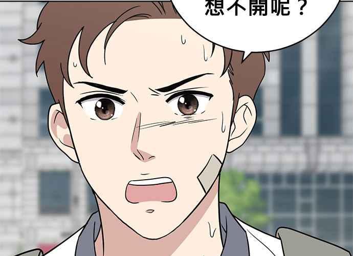 《无解少女》第46话 第28页
