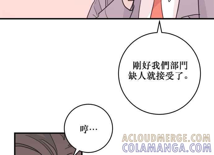 《和你度过的今天》第41话 第33页