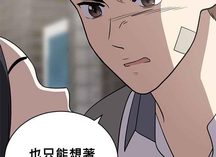《无解少女》第46话 第92页