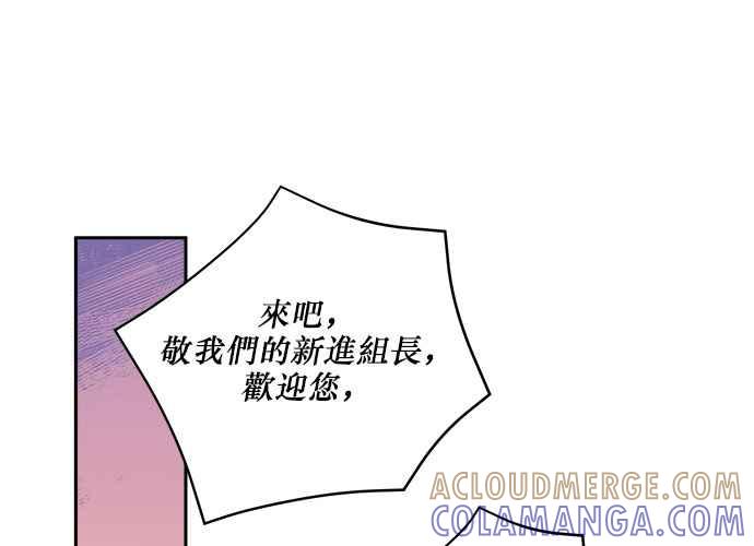 《和你度过的今天》第41话 第61页