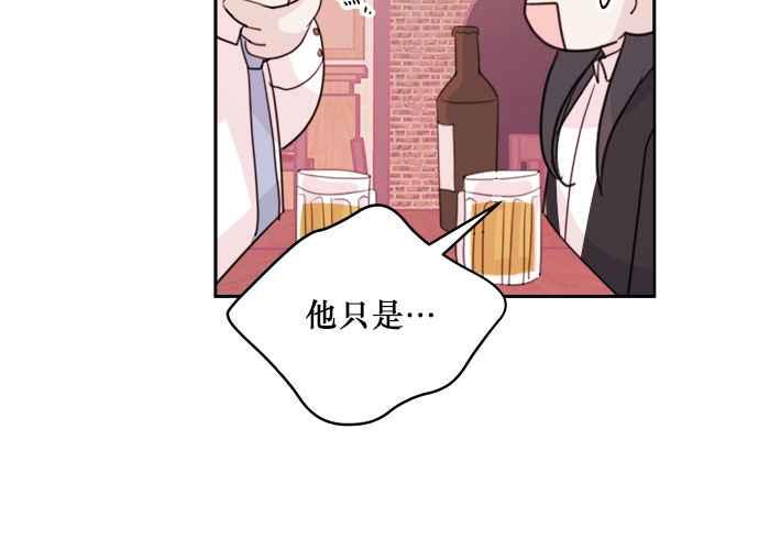 《和你度过的今天》第41话 第118页