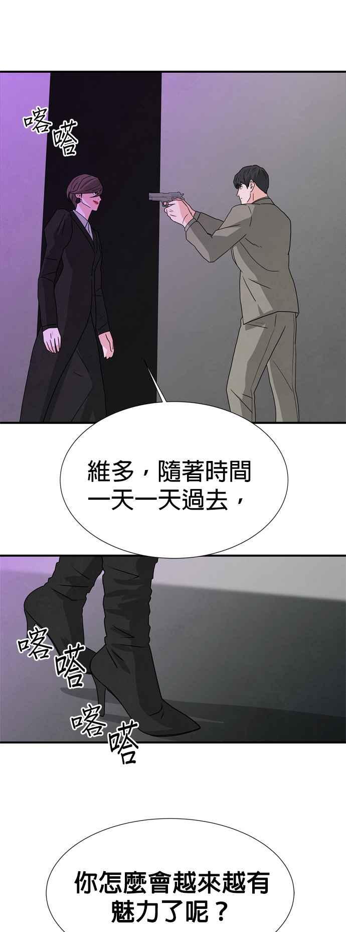 《恋爱复制人》第41话 第34页
