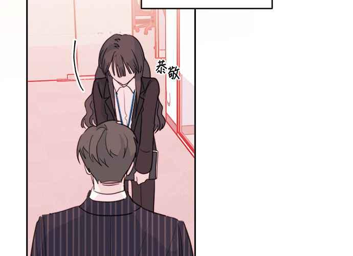 《和你度过的今天》第41话 第12页