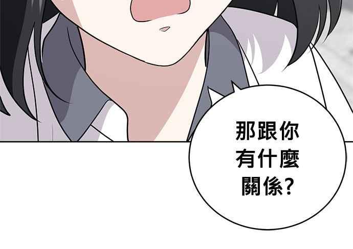 《无解少女》第46话 第100页