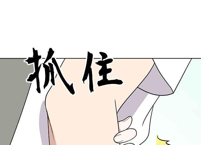 《无解少女》第46话 第79页