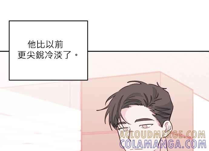 《和你度过的今天》第41话 第9页