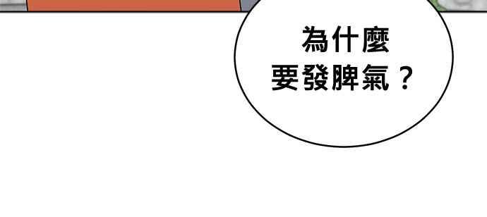 《无解少女》第46话 第83页