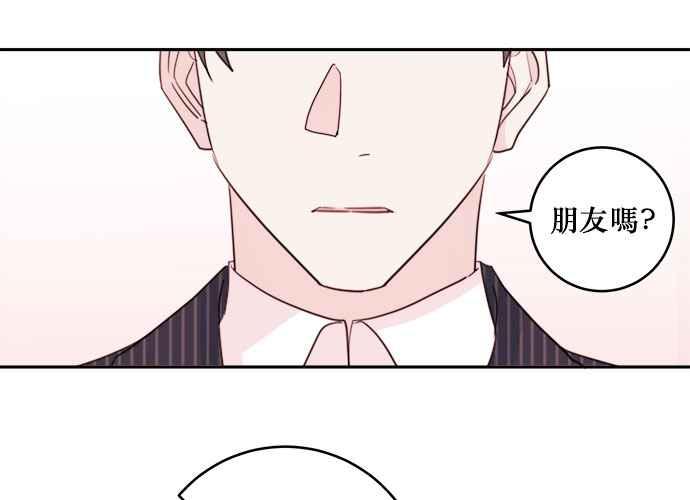《和你度过的今天》第41话 第119页