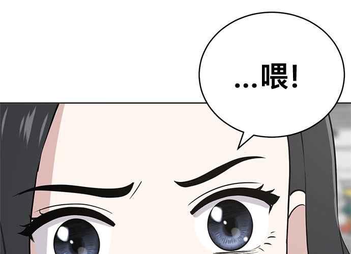 《无解少女》第46话 第104页