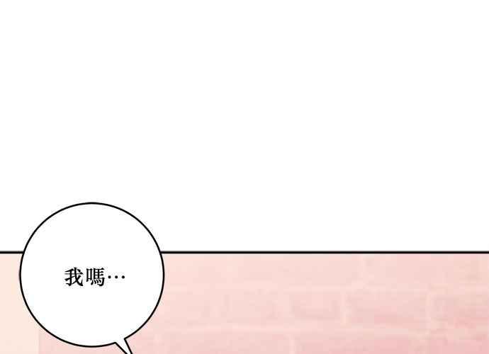 《和你度过的今天》第41话 第124页