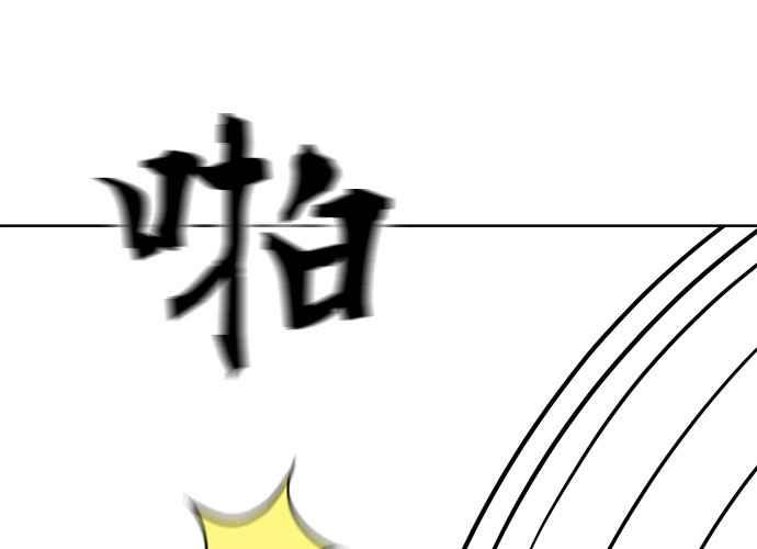 《无解少女》第46话 第84页