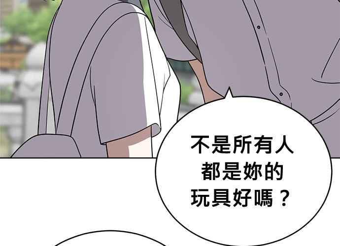 《无解少女》第46话 第90页