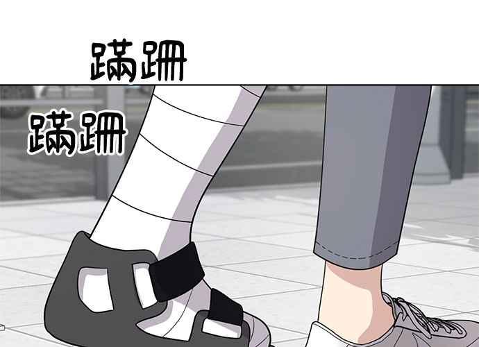 《无解少女》第46话 第151页