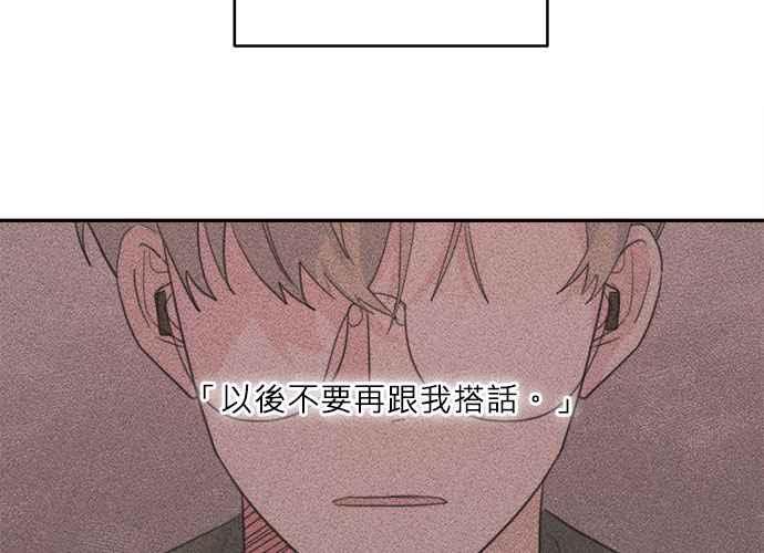 《和你度过的今天》第41话 第6页
