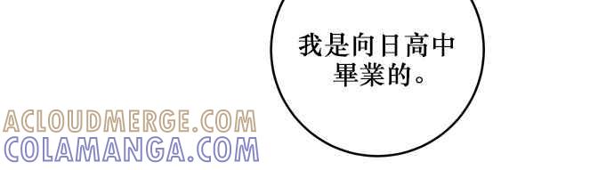 《和你度过的今天》第41话 第53页