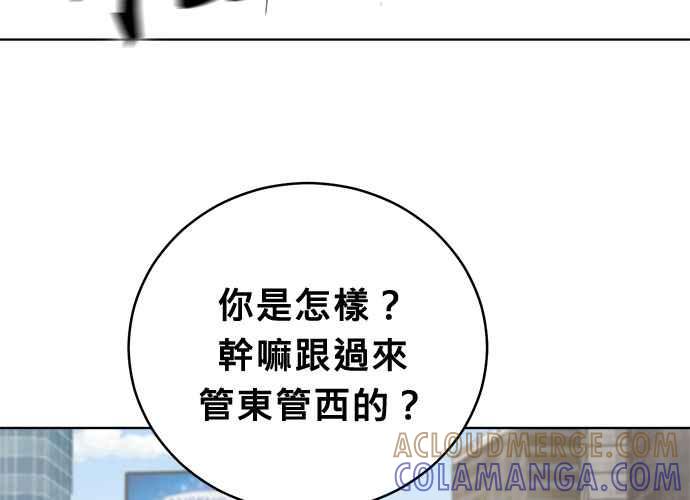 《无解少女》第46话 第5页