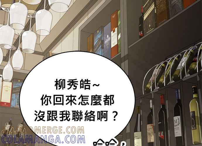 《无解少女》第47话 第129页