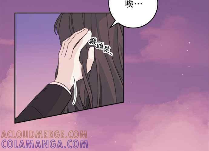 《和你度过的今天》第42话 第89页
