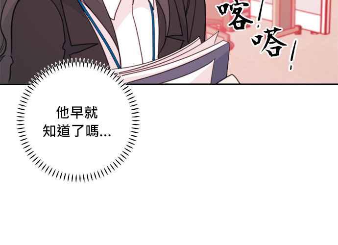 《和你度过的今天》第42话 第128页