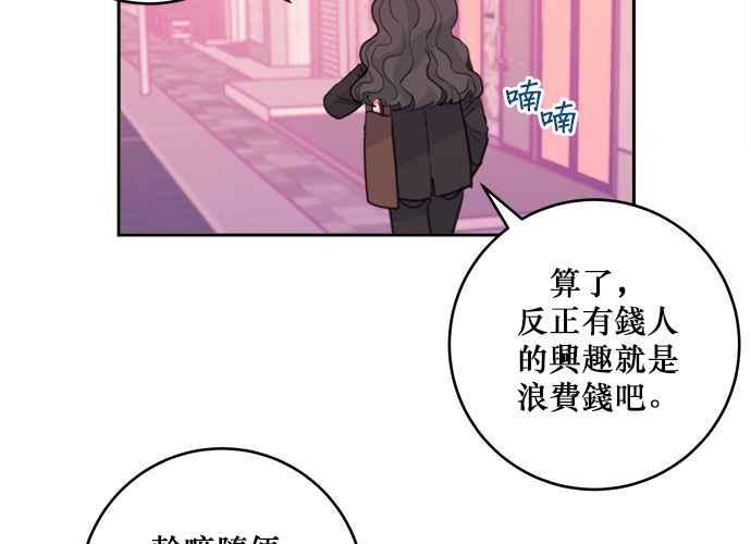 《和你度过的今天》第42话 第44页