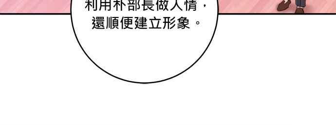 《和你度过的今天》第42话 第11页