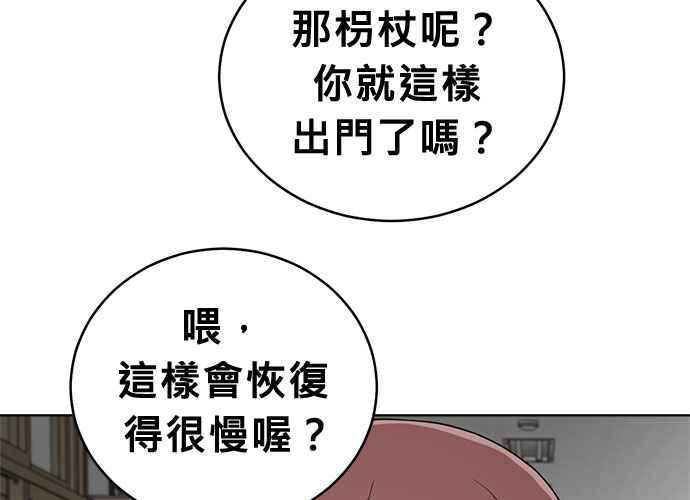《无解少女》第47话 第22页