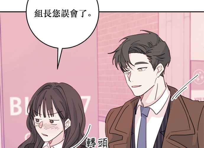 《和你度过的今天》第42话 第51页