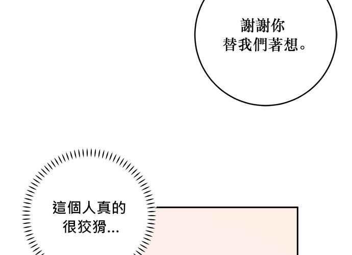 《和你度过的今天》第42话 第7页