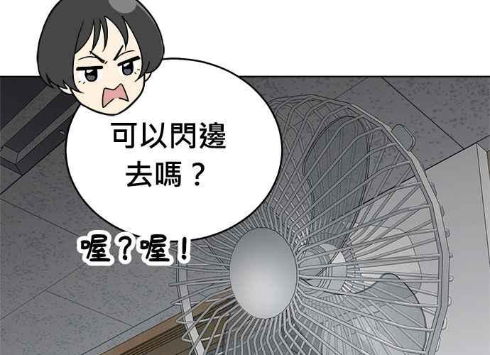 《无解少女》第47话 第51页