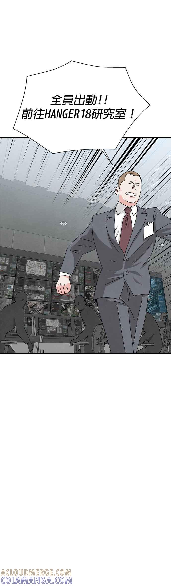 《恋爱复制人》第42话 第9页