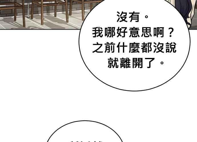 《无解少女》第47话 第132页