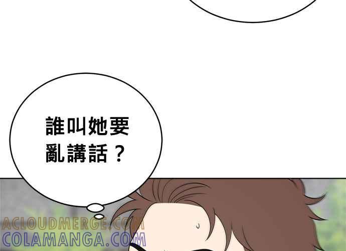 《无解少女》第47话 第5页