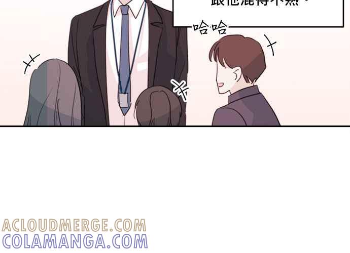 《和你度过的今天》第42话 第101页