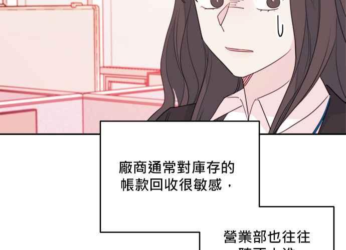 《和你度过的今天》第42话 第110页