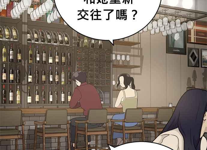 《无解少女》第47话 第131页