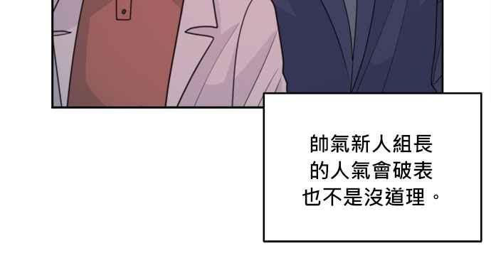 《和你度过的今天》第42话 第96页