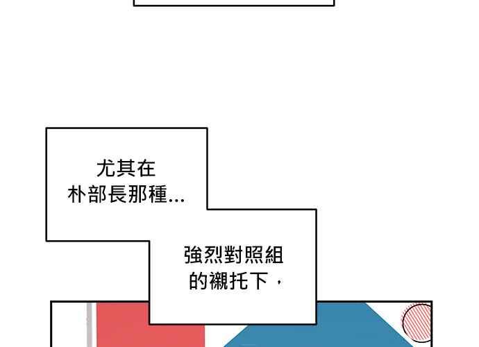 《和你度过的今天》第42话 第94页