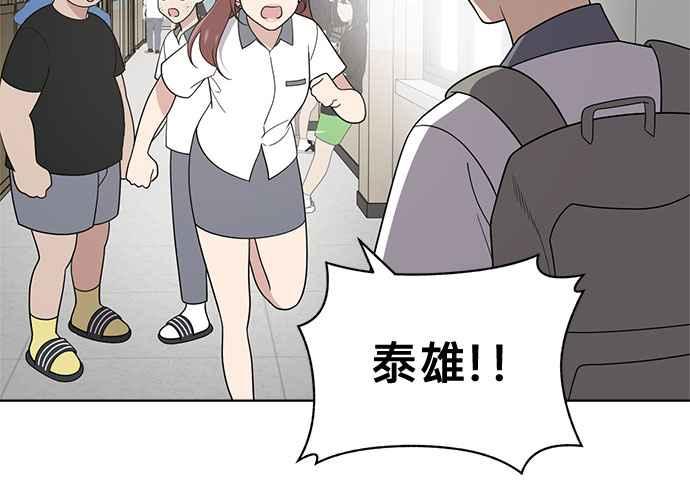 《无解少女》第47话 第19页