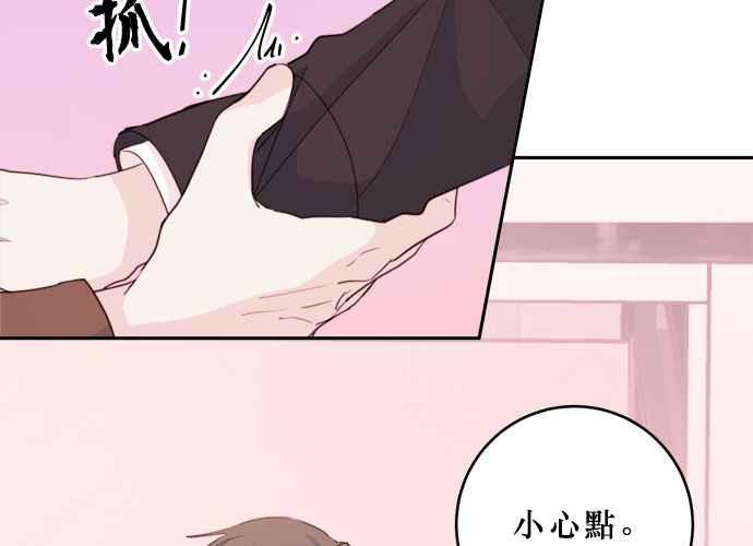 《和你度过的今天》第42话 第16页