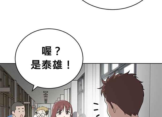 《无解少女》第47话 第18页
