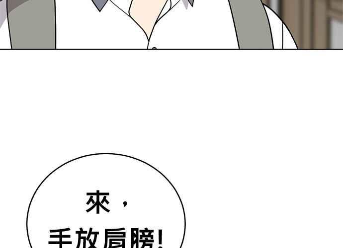 《无解少女》第47话 第26页