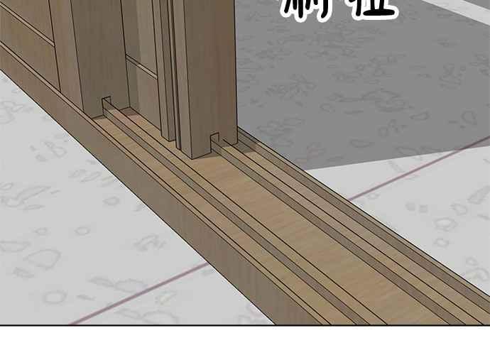 《无解少女》第47话 第36页