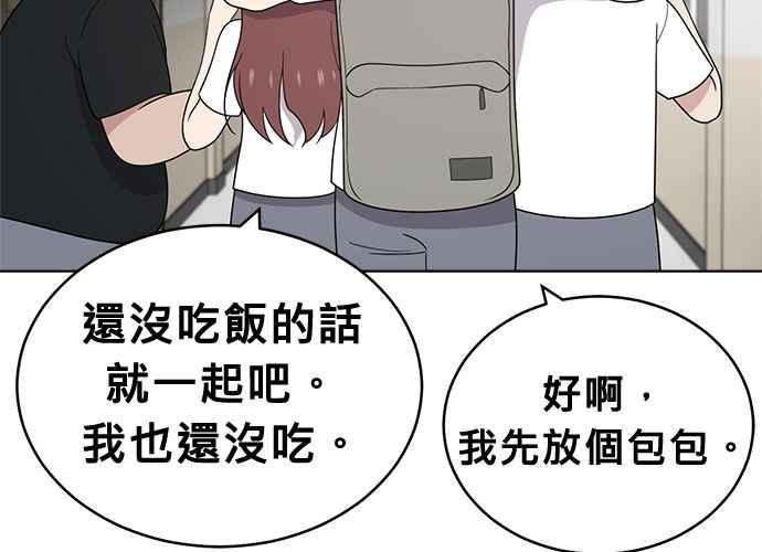《无解少女》第47话 第30页