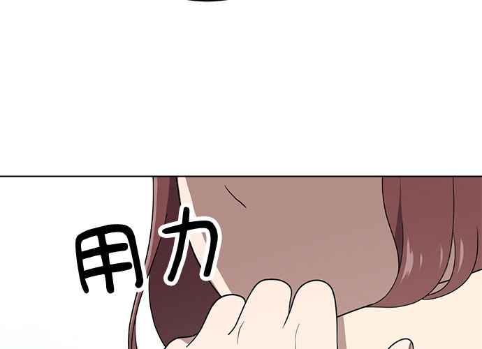 《无解少女》第47话 第55页