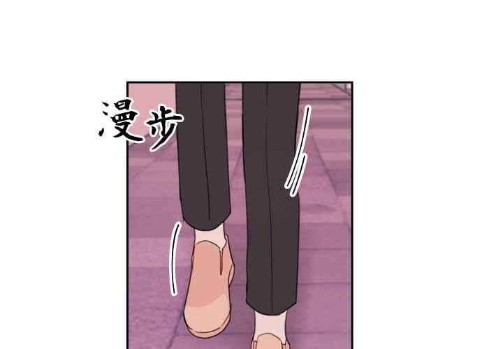 《和你度过的今天》第42话 第31页