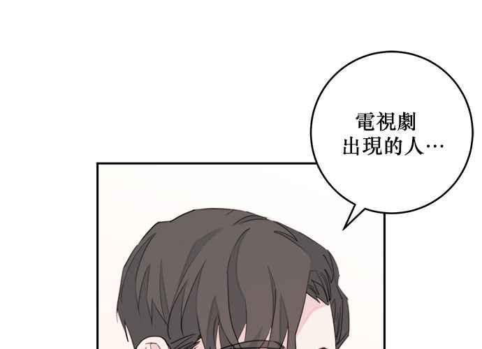 《和你度过的今天》第42话 第54页